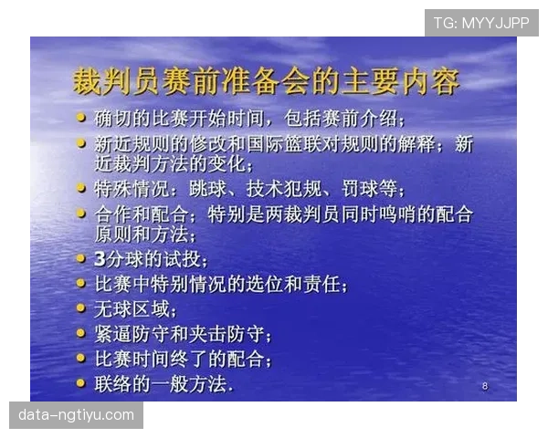 篮球比赛开始规则如何执行？了解跳球、界外发球等正式流程