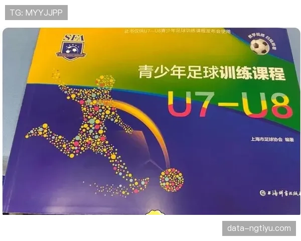 青训规则解读:青少年足球培养中的关键制度与执行标准