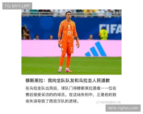乌拉圭队出局后回顾：关键比赛结果影响排名